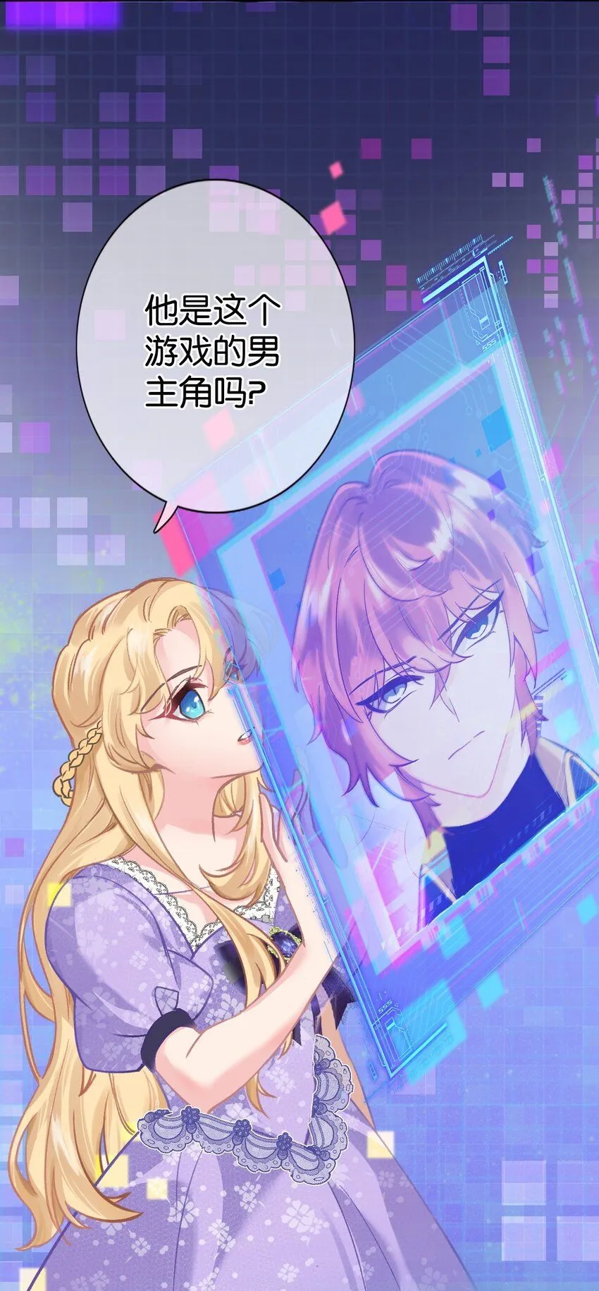 黎明攻略者归来漫画,第一话 挑战失败会死3图