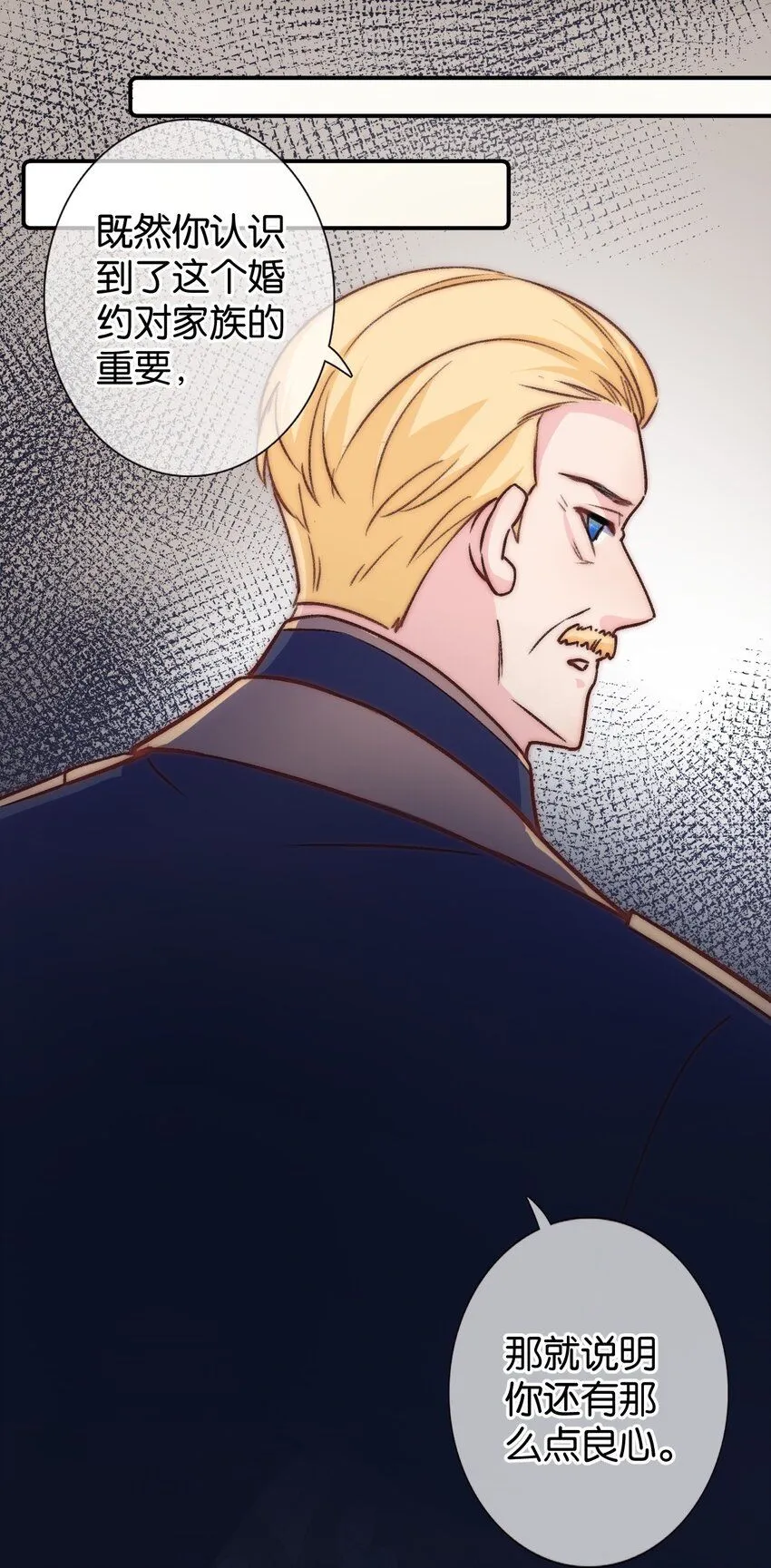 黎明攻略者归来漫画,第四话 骑士团的邀请函4图