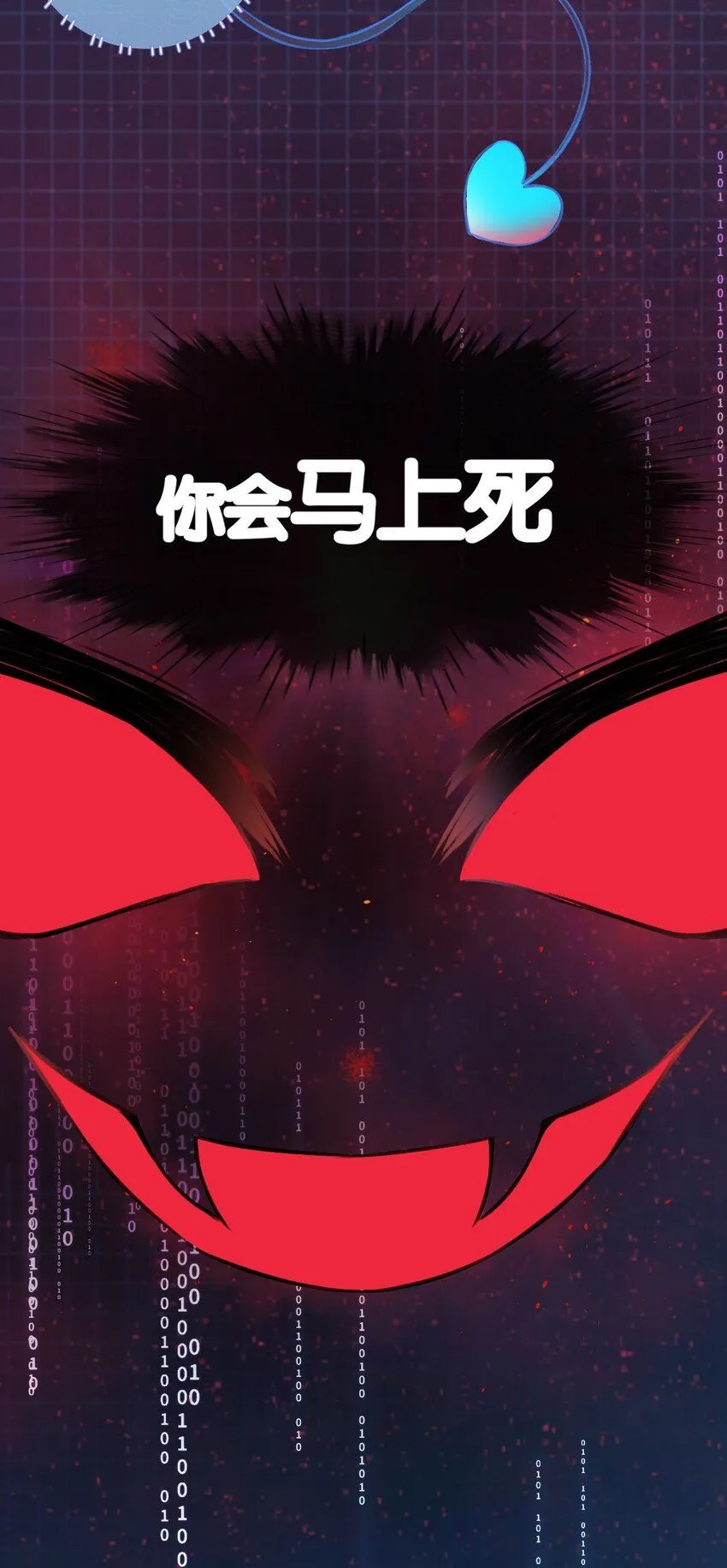 黎明攻略者归来漫画,第一话 挑战失败会死5图