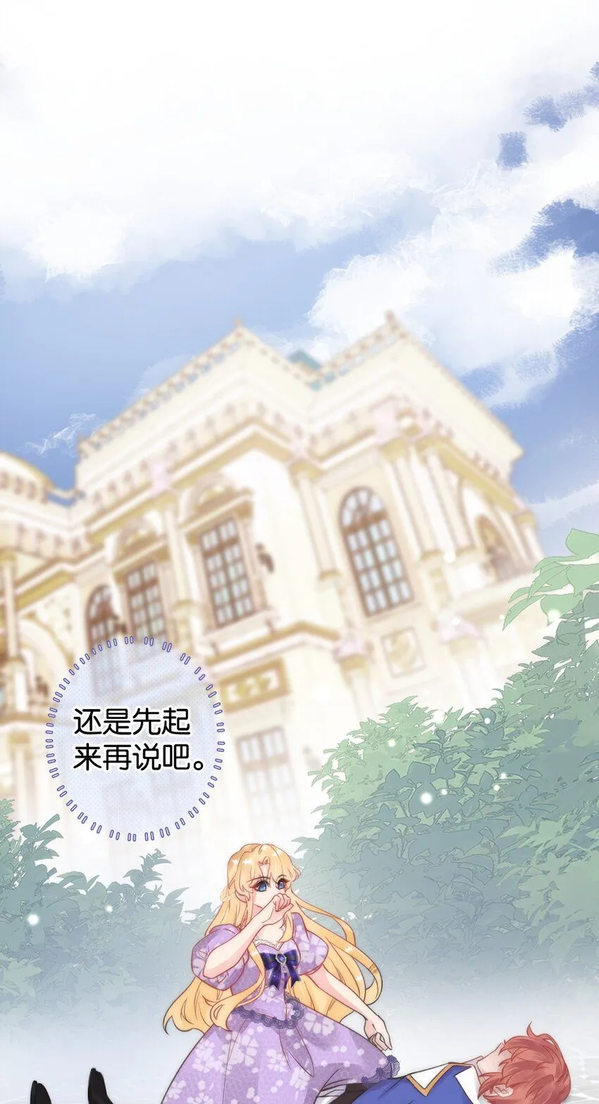 黎明攻略者归来漫画,第二话 复活成功3图