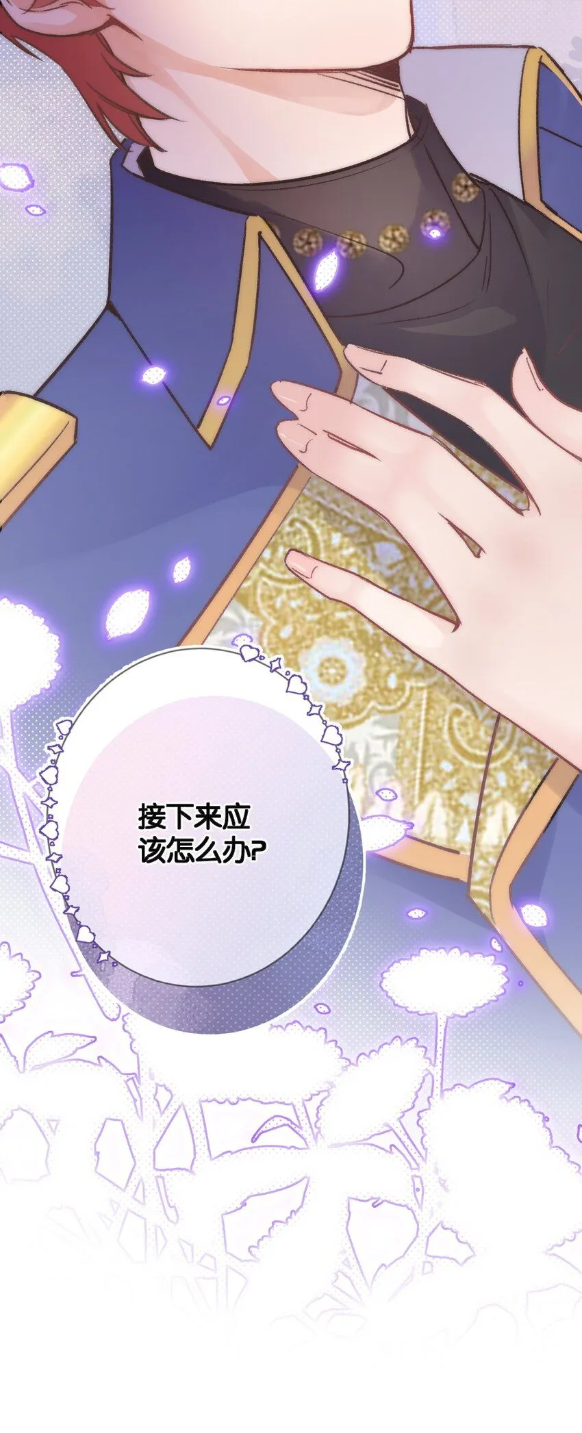 黎明攻略者归来漫画,第二话 复活成功2图