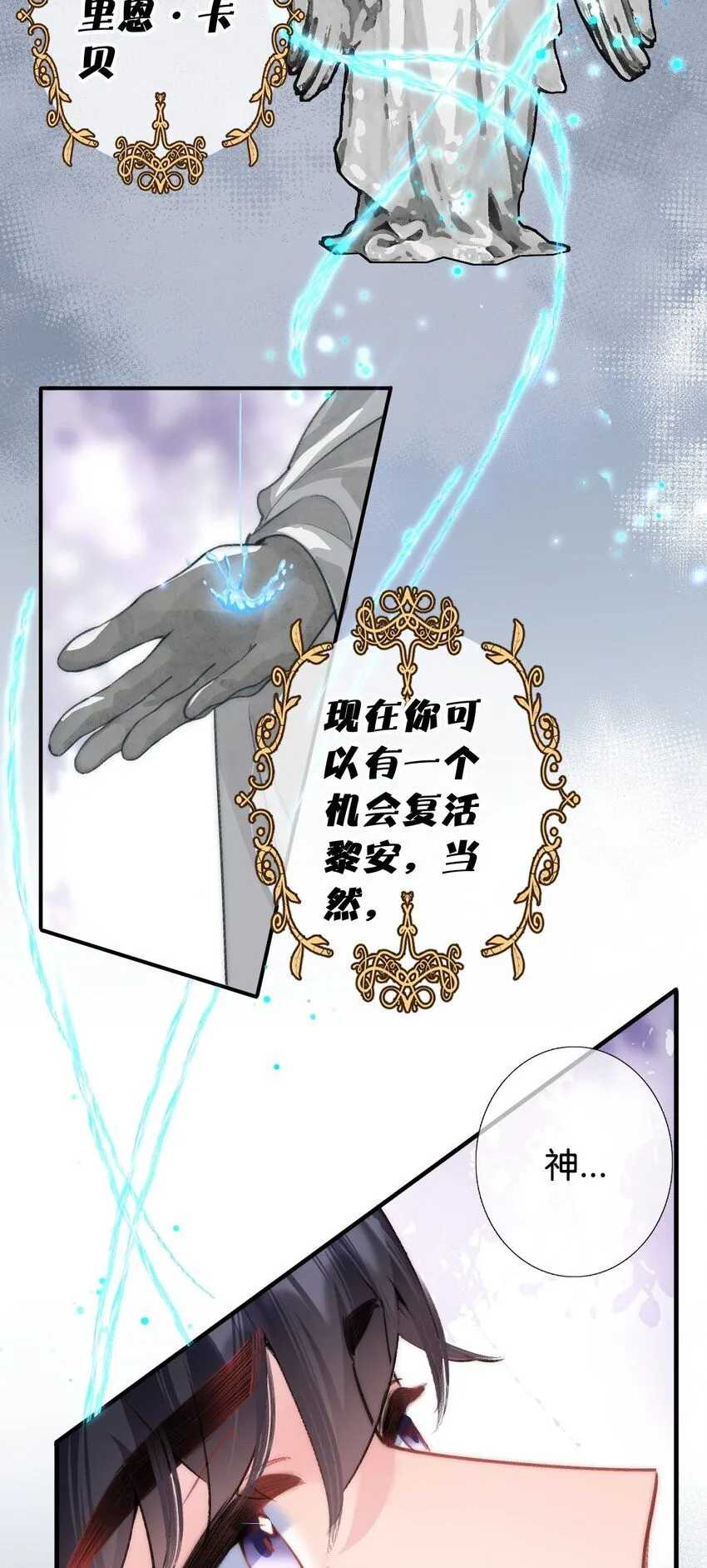 黎明攻略者归来漫画,第十话 搬进公爵府1图