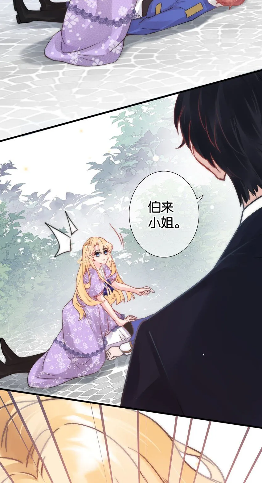 黎明攻略者归来漫画,第二话 复活成功4图