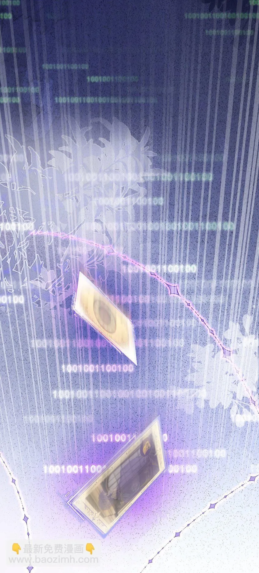 黎明攻略者归来漫画,第六话 兄长的秘密5图