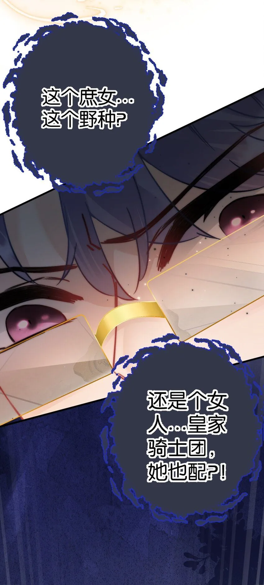 黎明攻略者归来漫画,第六话 兄长的秘密4图