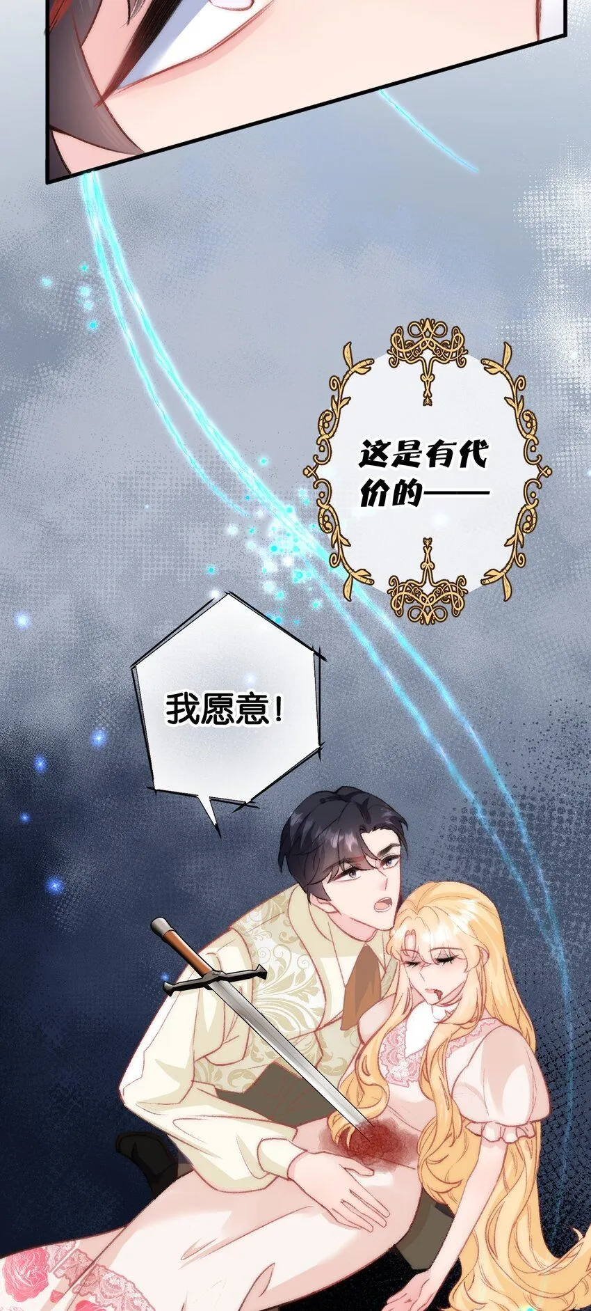 黎明攻略者归来漫画,第十话 搬进公爵府2图