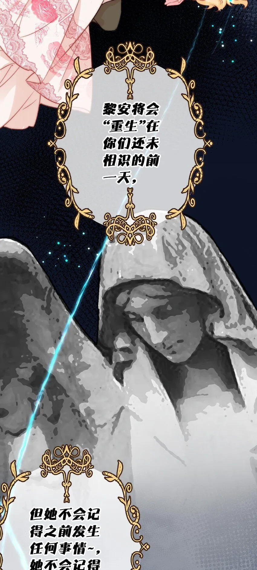 黎明攻略者归来漫画,第十话 搬进公爵府3图