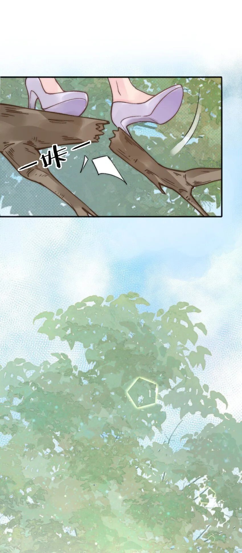 黎明攻略者归来漫画,第二话 复活成功2图