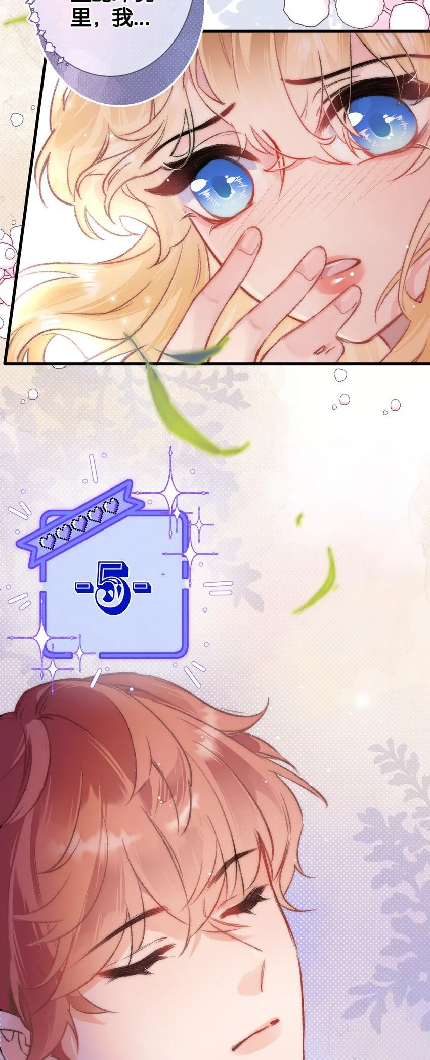 黎明攻略者归来漫画,第二话 复活成功1图