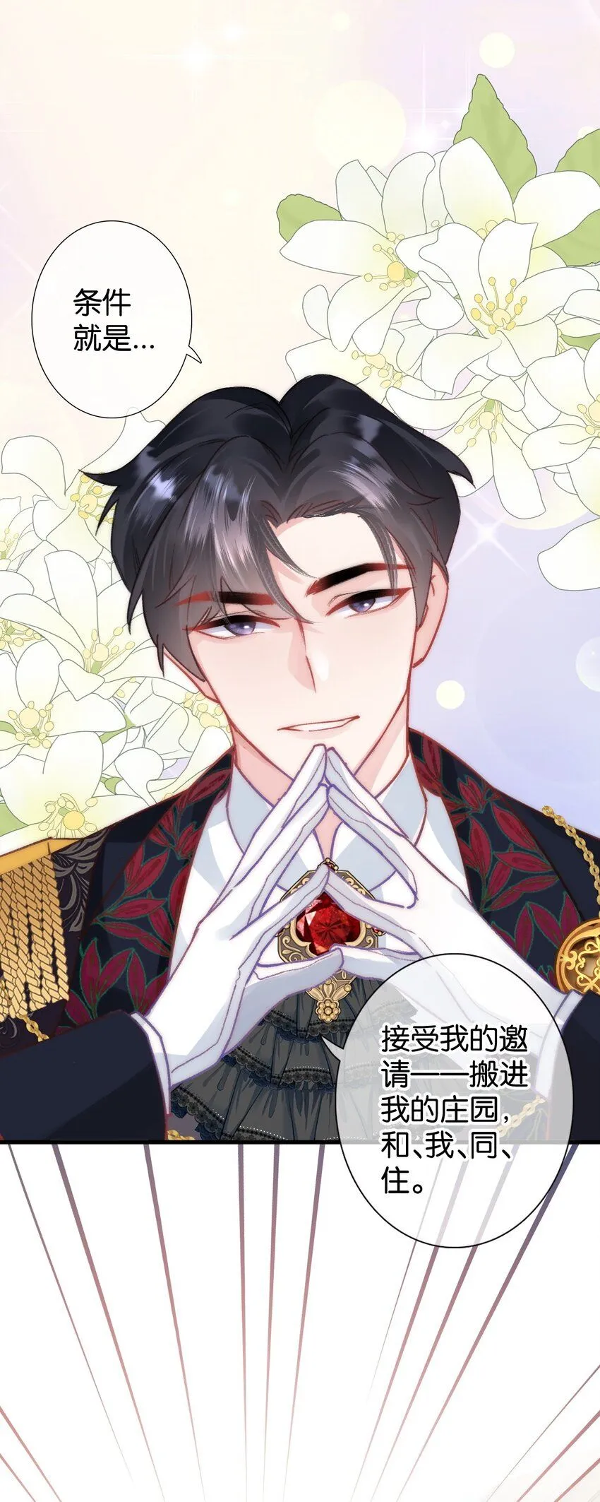 黎明攻略者归来漫画,第十话 搬进公爵府3图