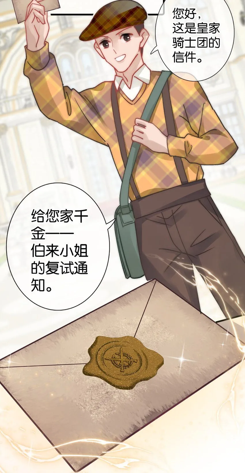 黎明攻略者归来漫画,第六话 兄长的秘密3图