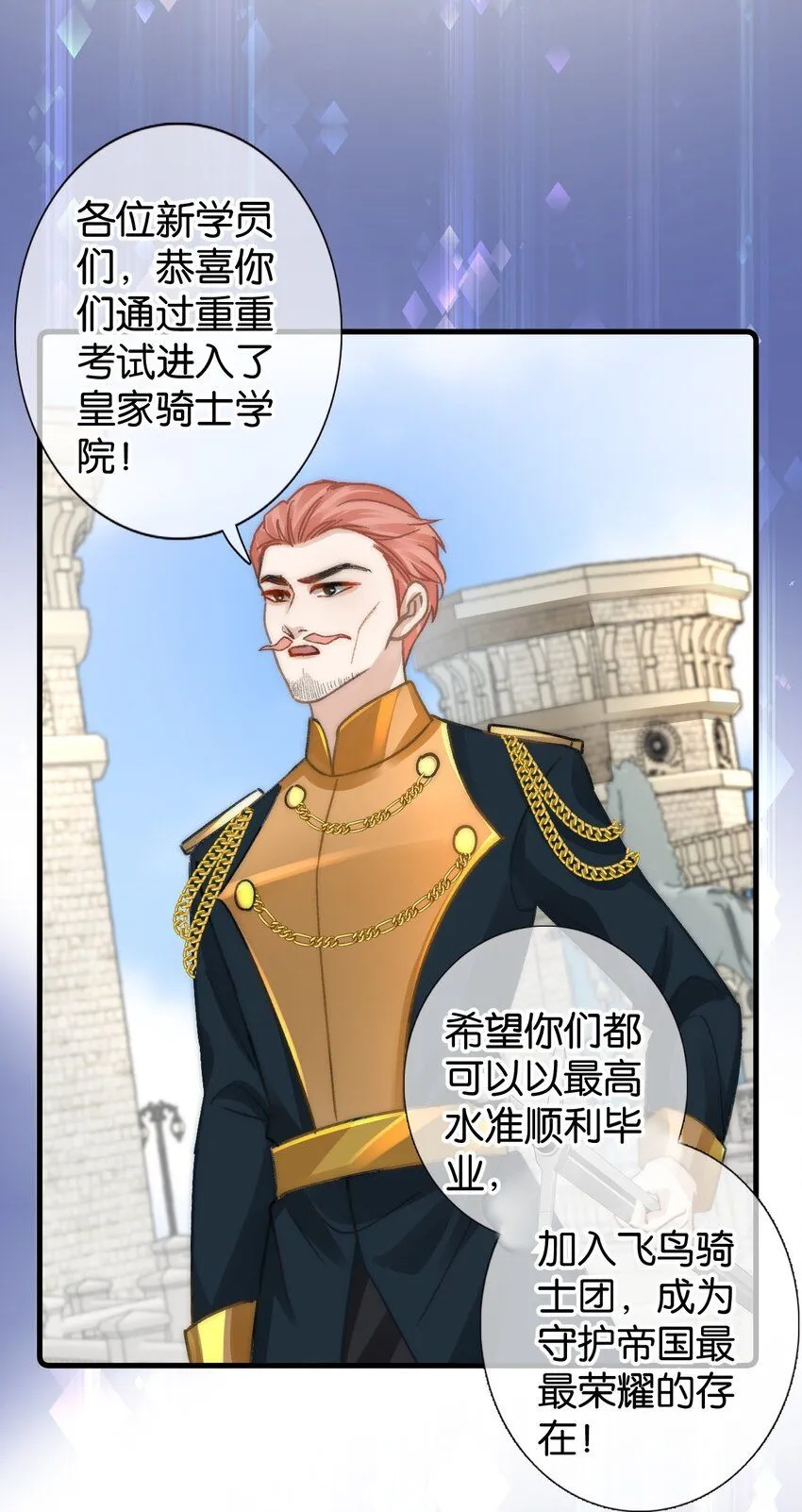 黎明攻略者归来漫画,第十一话 感恩大家！就到这里了2图