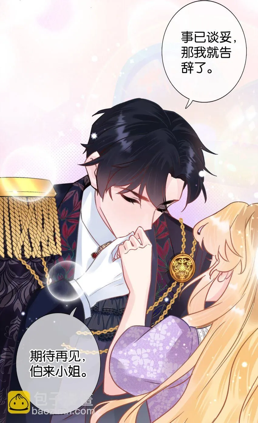 黎明攻略者归来漫画,第四话 骑士团的邀请函2图