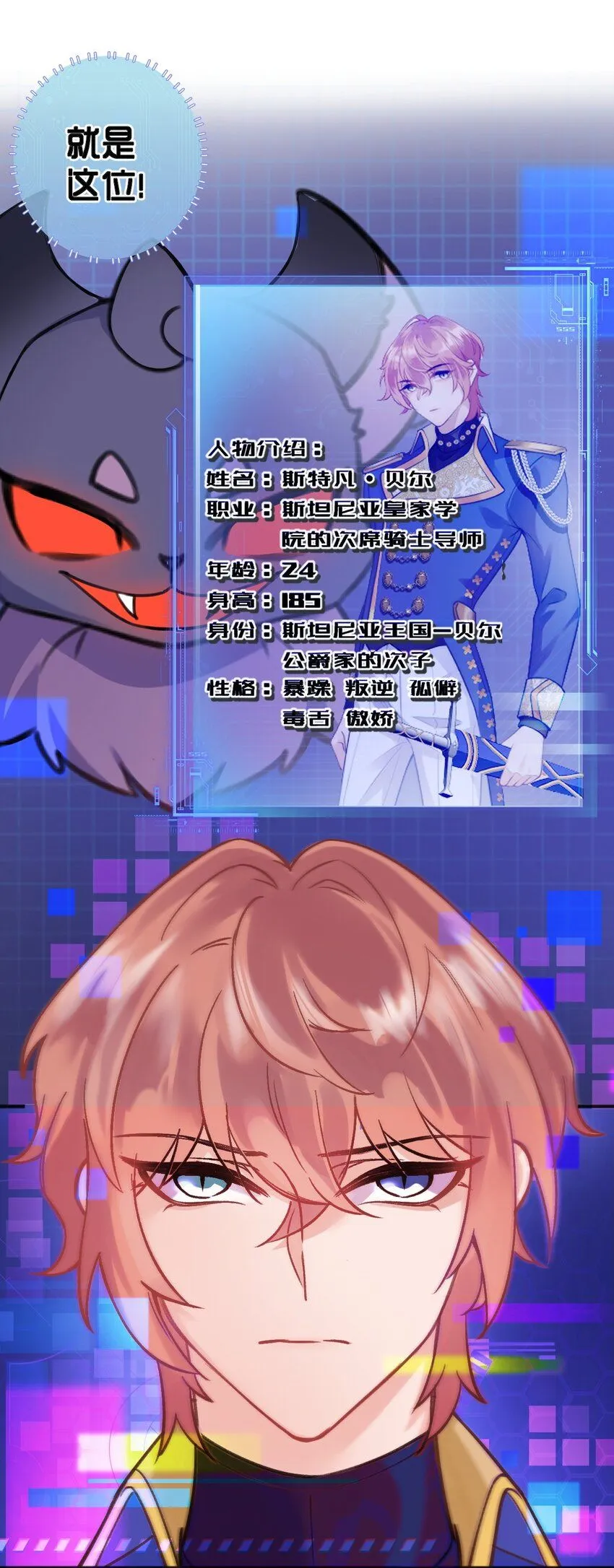 黎明攻略者归来漫画,第一话 挑战失败会死2图