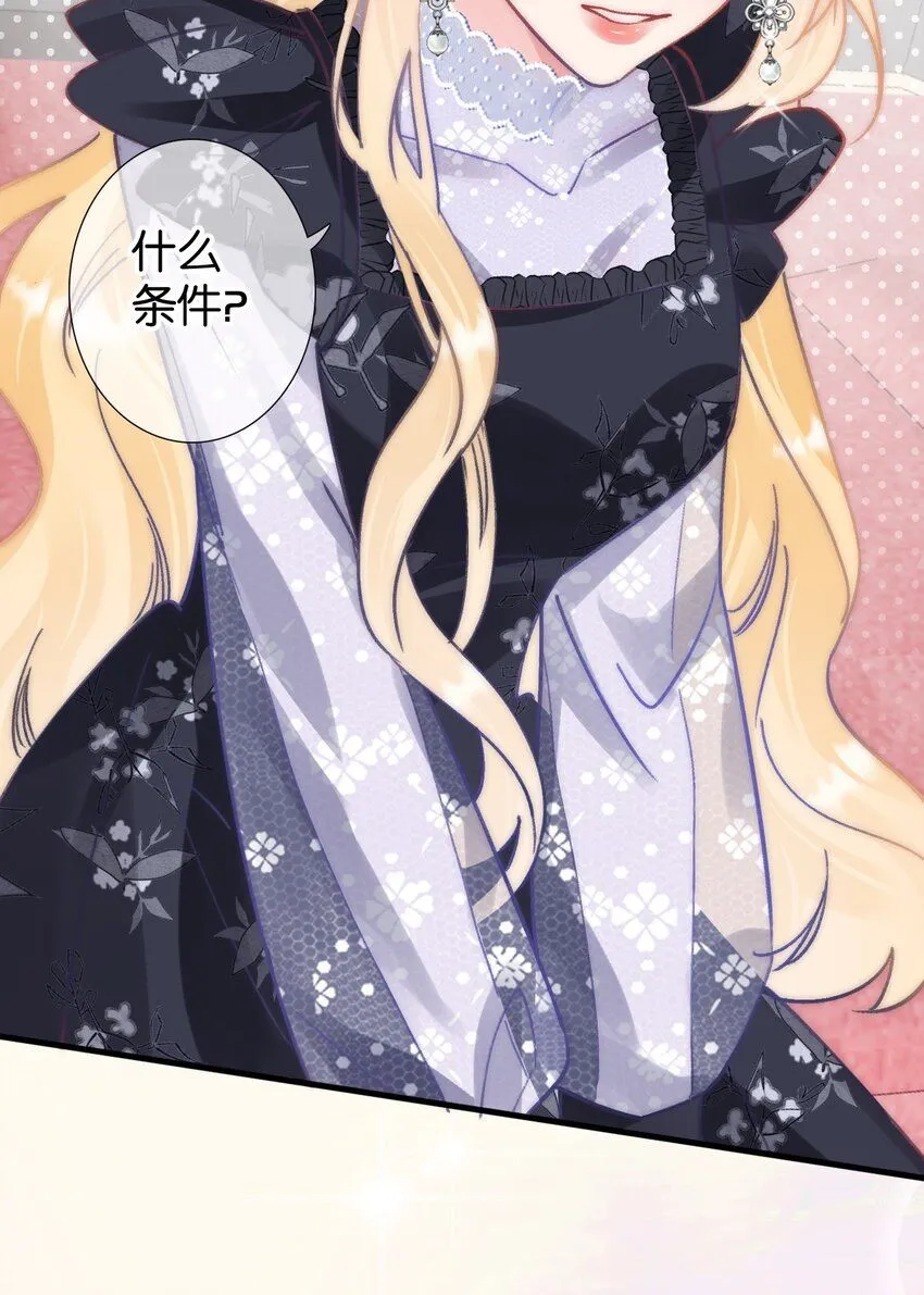 黎明攻略者归来漫画,第十话 搬进公爵府2图