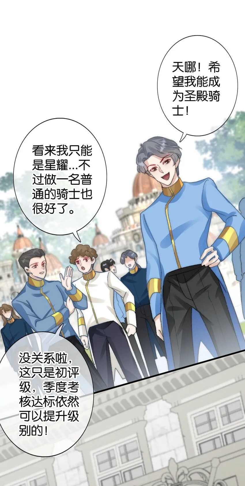 黎明攻略者归来漫画,第十一话 感恩大家！就到这里了4图