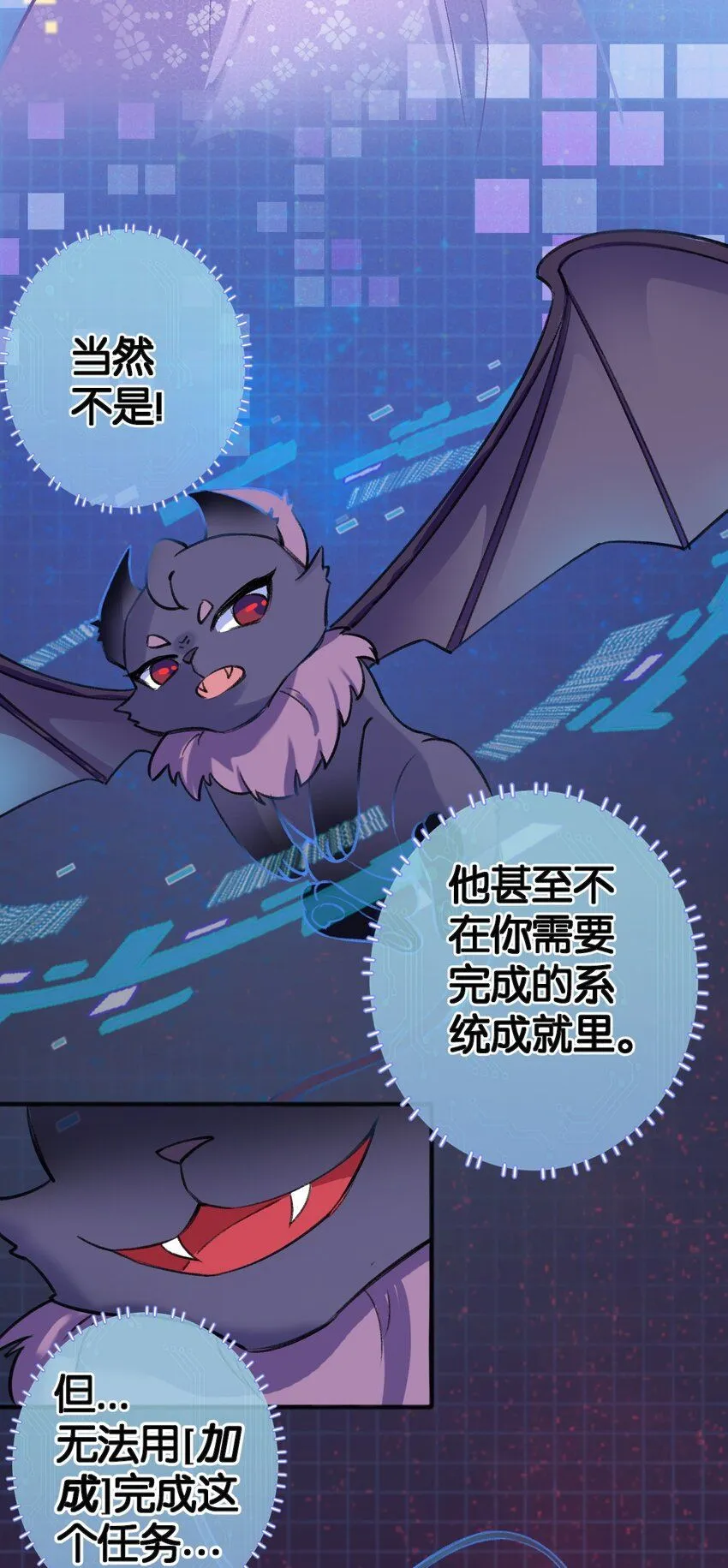 黎明攻略者归来漫画,第一话 挑战失败会死4图