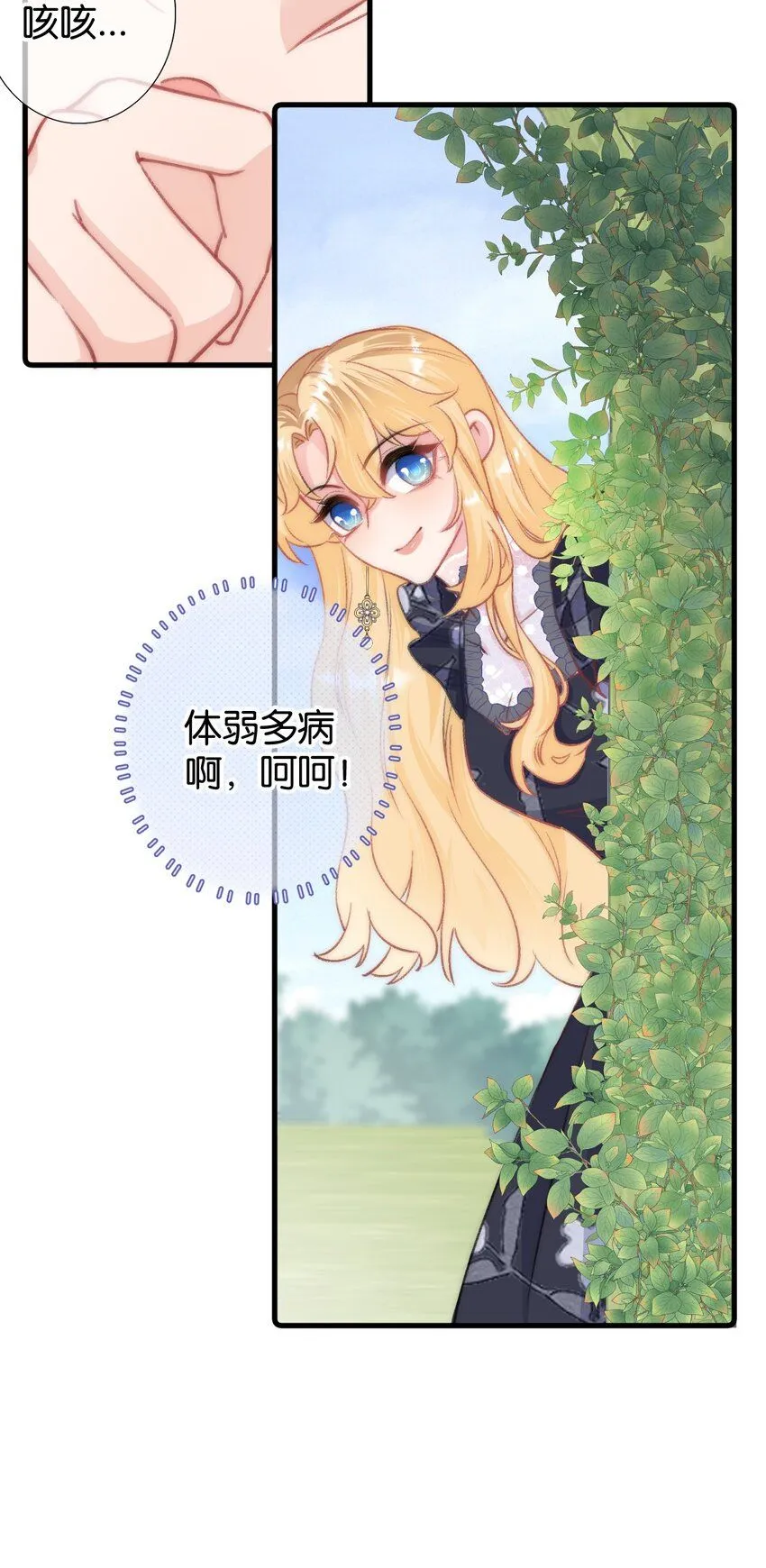 黎明攻略者归来漫画,第六话 兄长的秘密4图