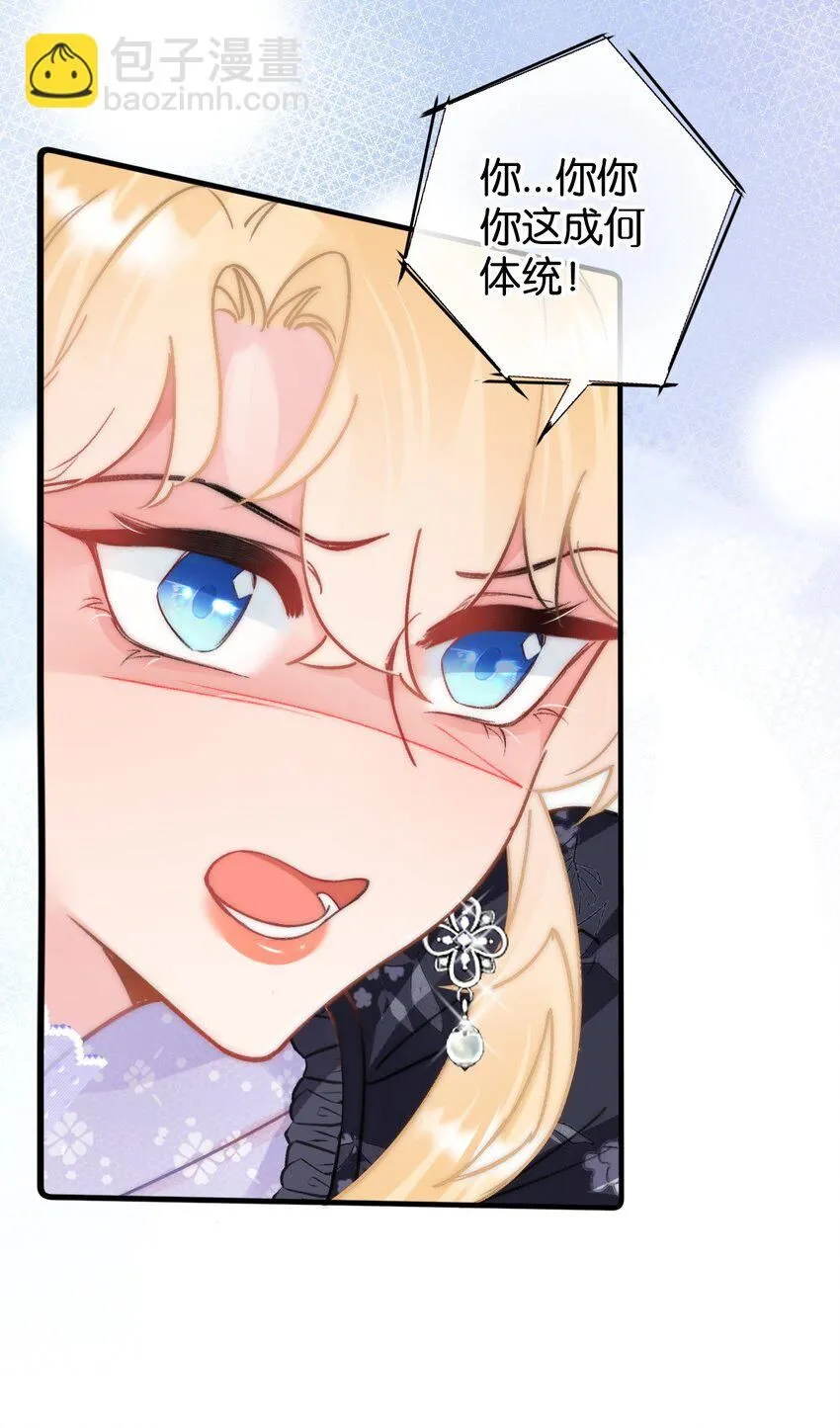 黎明攻略者归来漫画,第十话 搬进公爵府5图