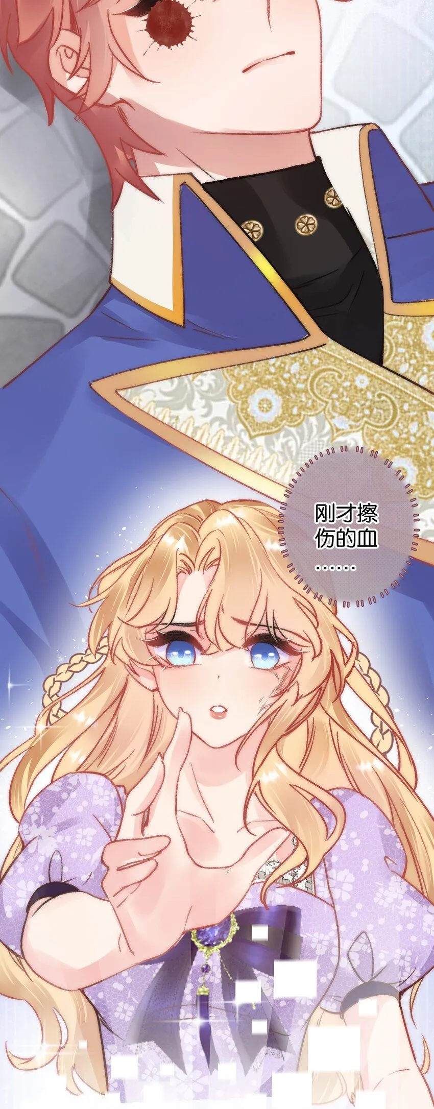 黎明攻略者归来漫画,第二话 复活成功5图