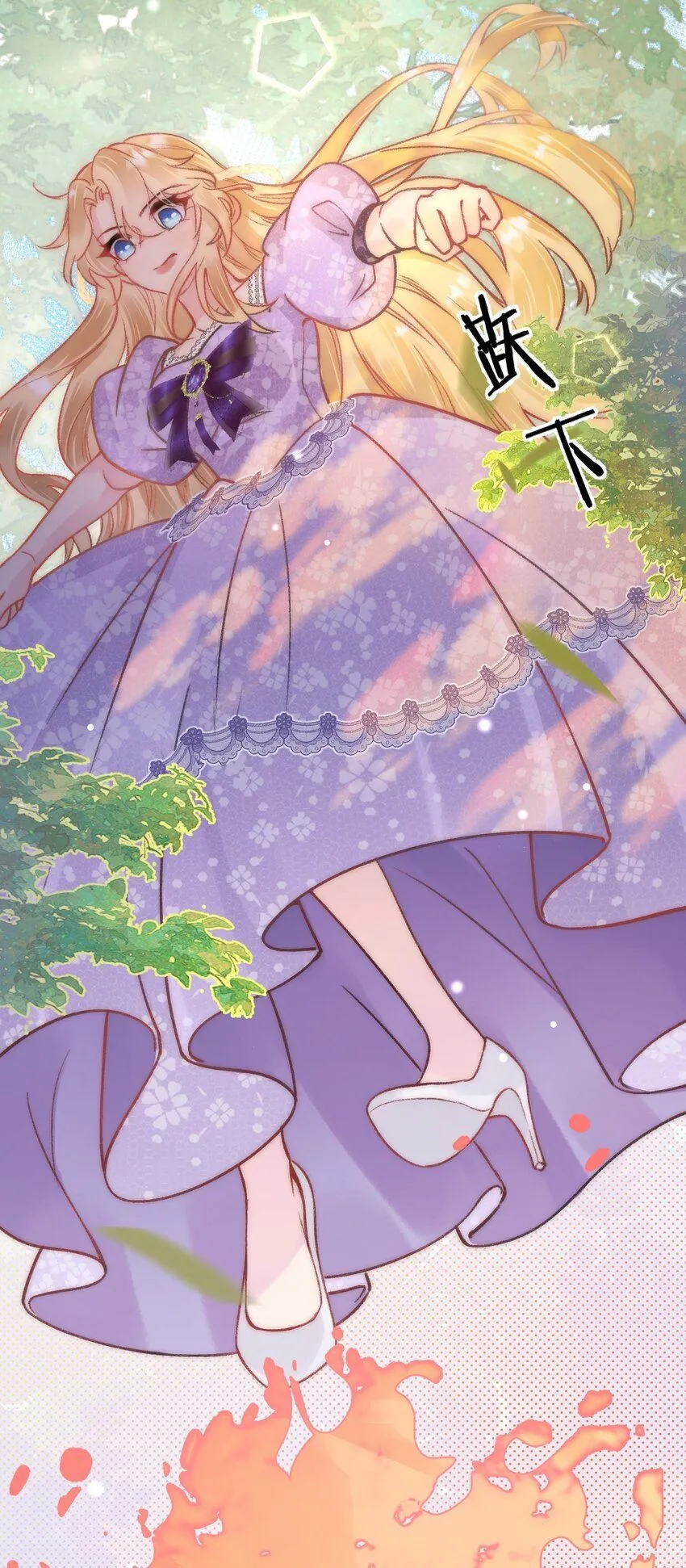 黎明攻略者归来漫画,第二话 复活成功3图