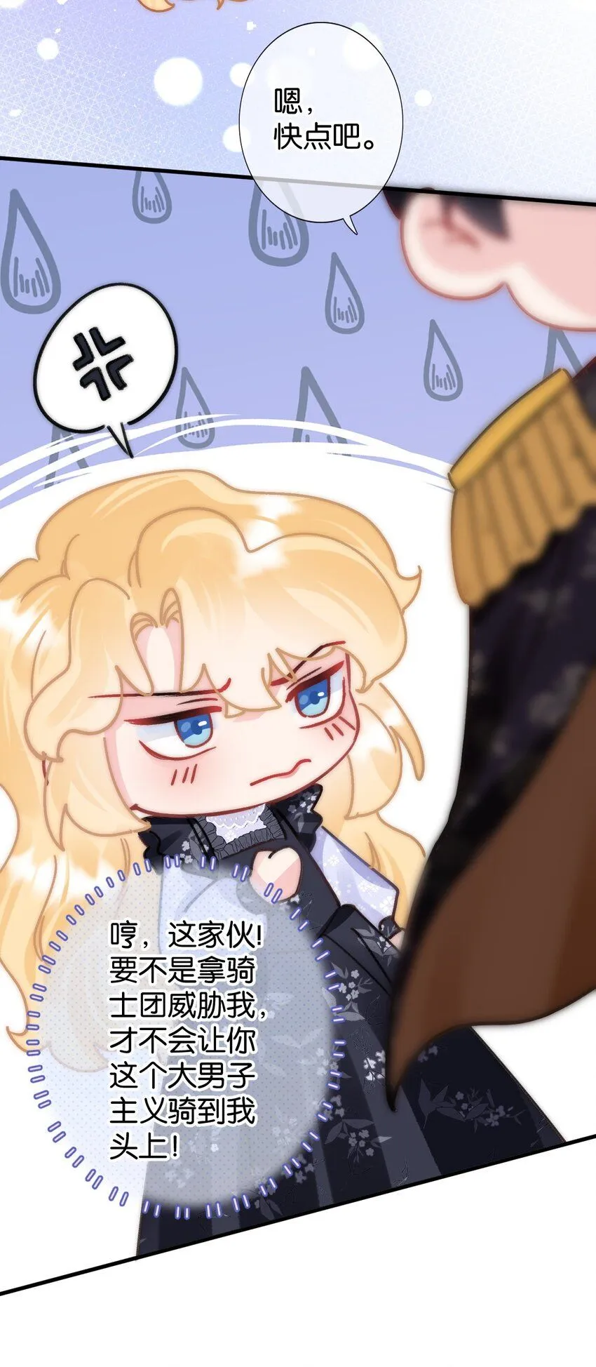 黎明攻略者归来漫画,第十话 搬进公爵府3图