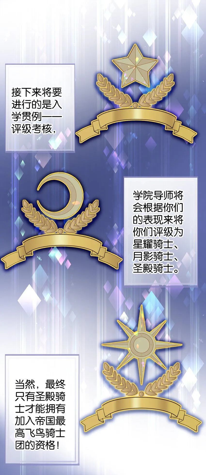 黎明攻略者归来漫画,第十一话 感恩大家！就到这里了3图