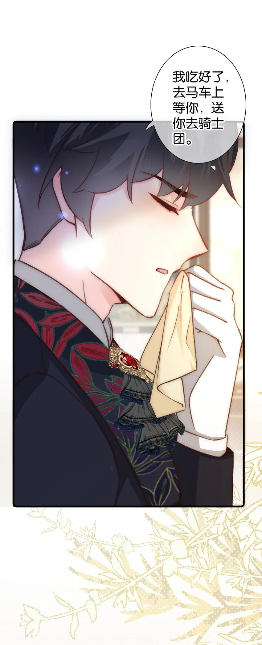 黎明攻略者归来漫画,第十一话 感恩大家！就到这里了1图