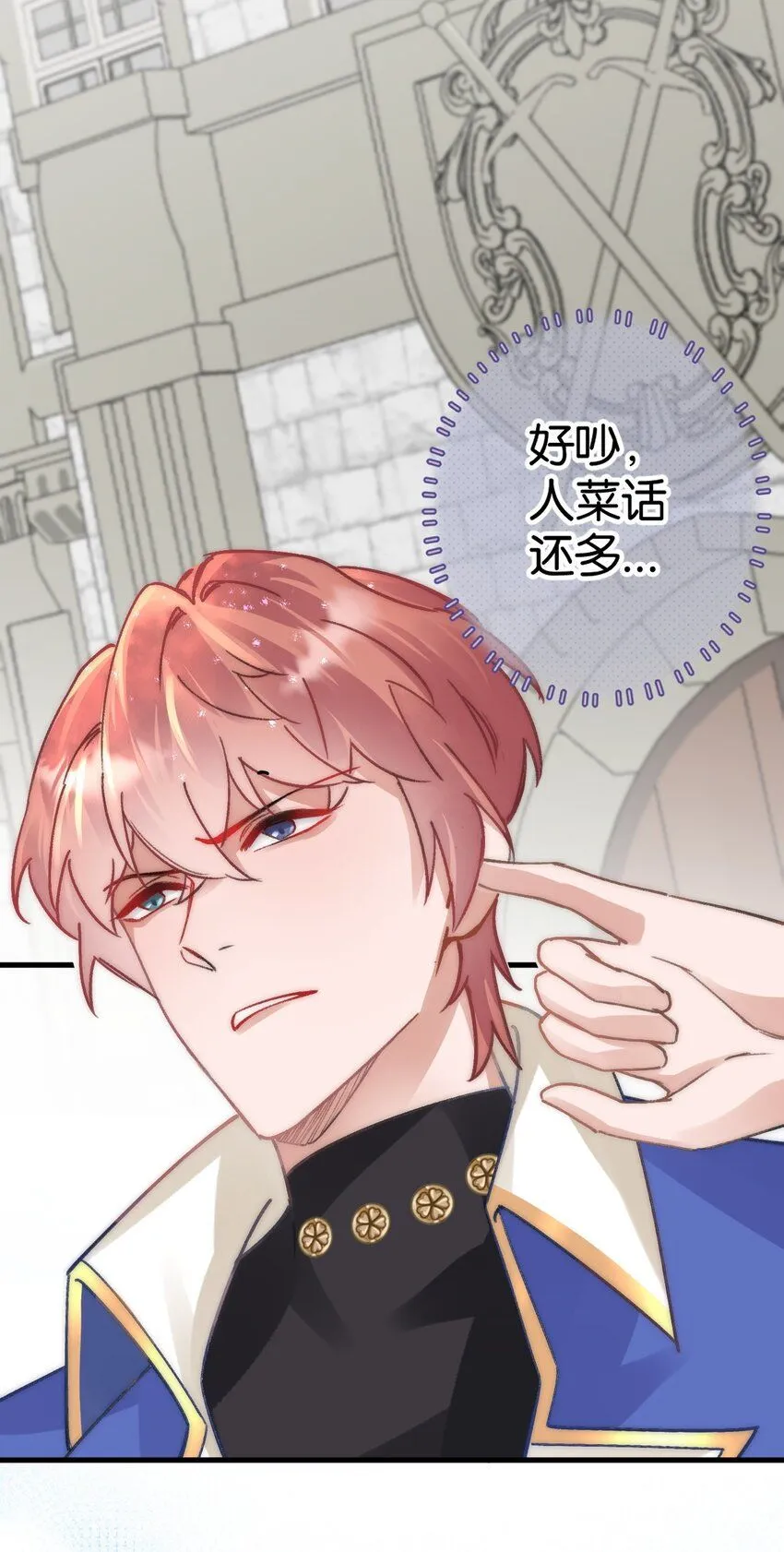 黎明攻略者归来漫画,第十一话 感恩大家！就到这里了5图