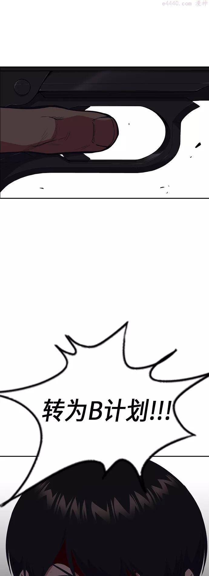 痞子学霸~漫画,第84话3图