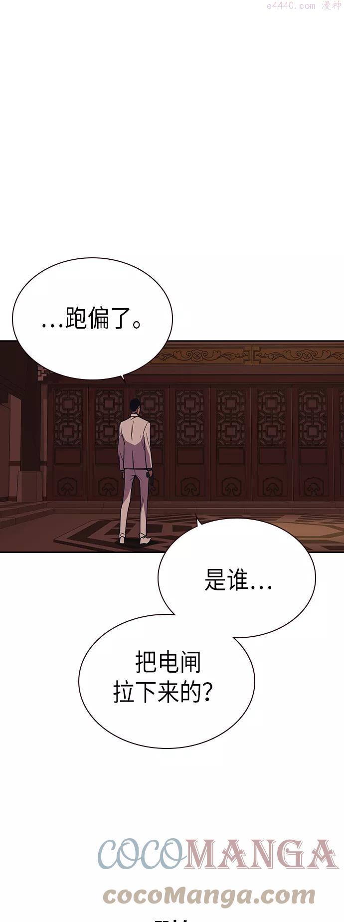 痞子学霸~漫画,第84话5图