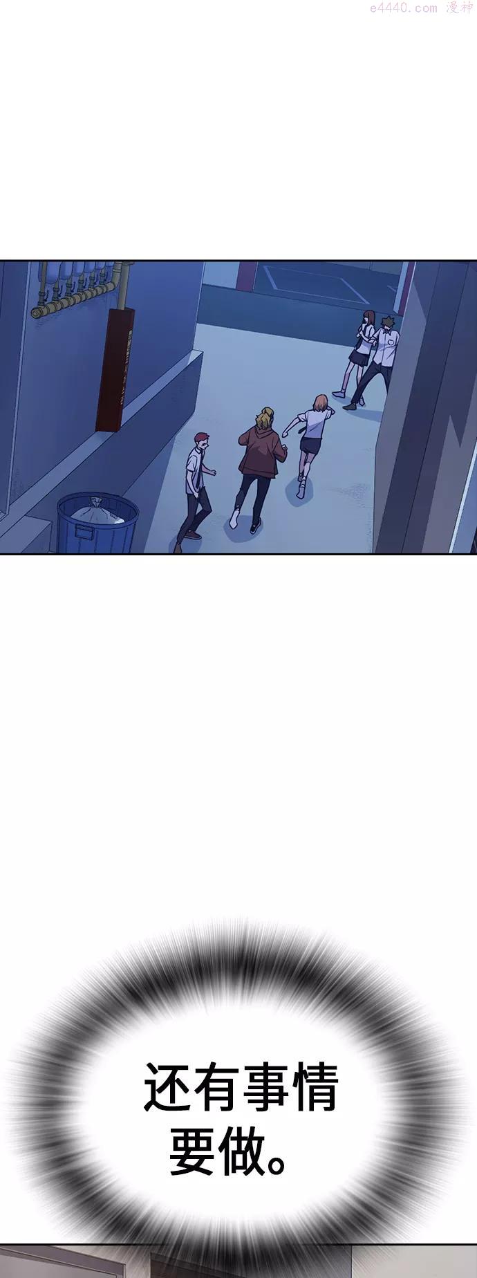 痞子学霸~漫画,第84话1图