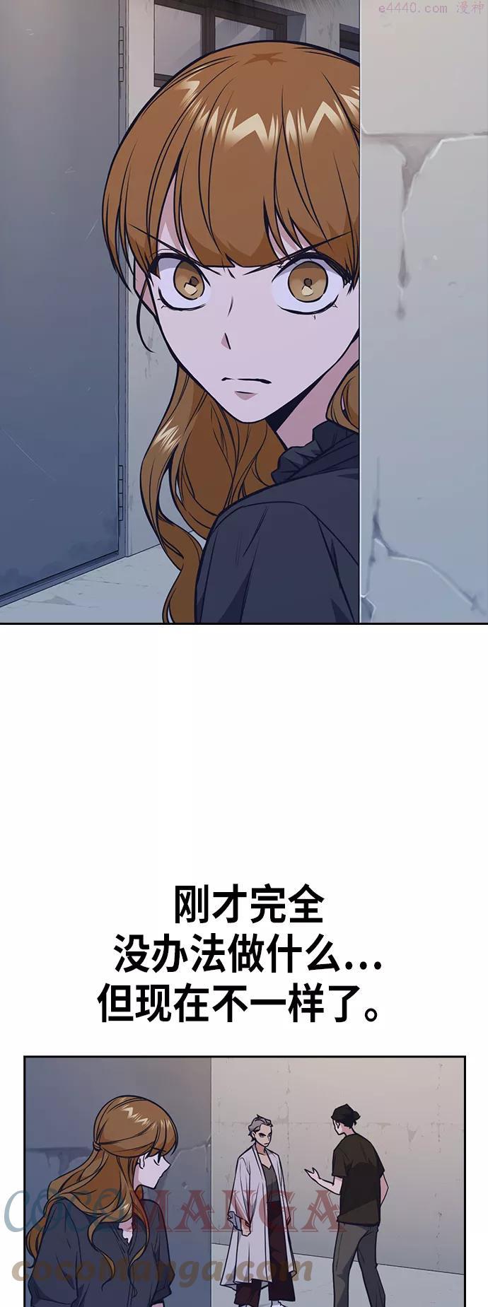 痞子学霸~漫画,第84话2图