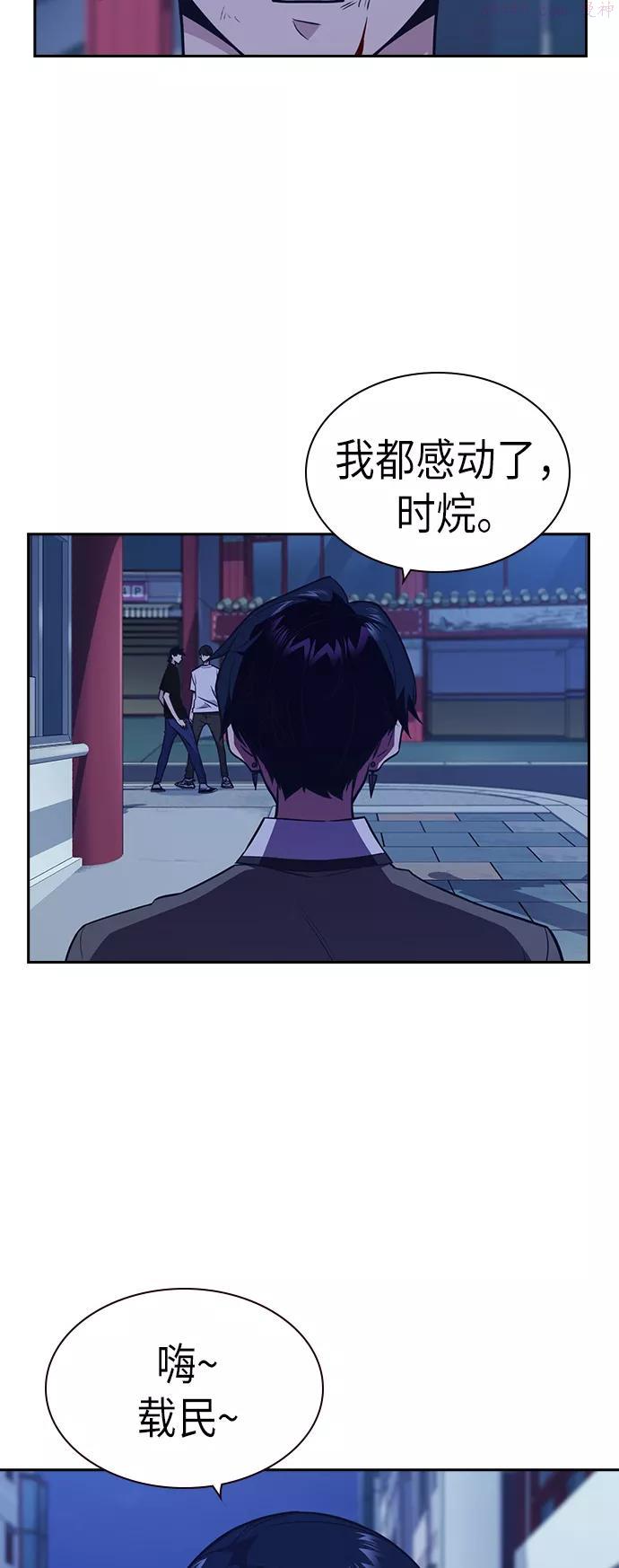 痞子学霸~漫画,第84话1图