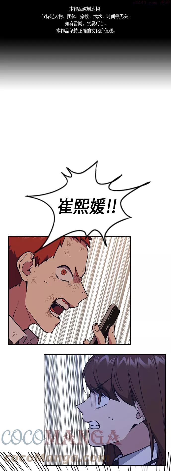 痞子学霸~漫画,第84话1图