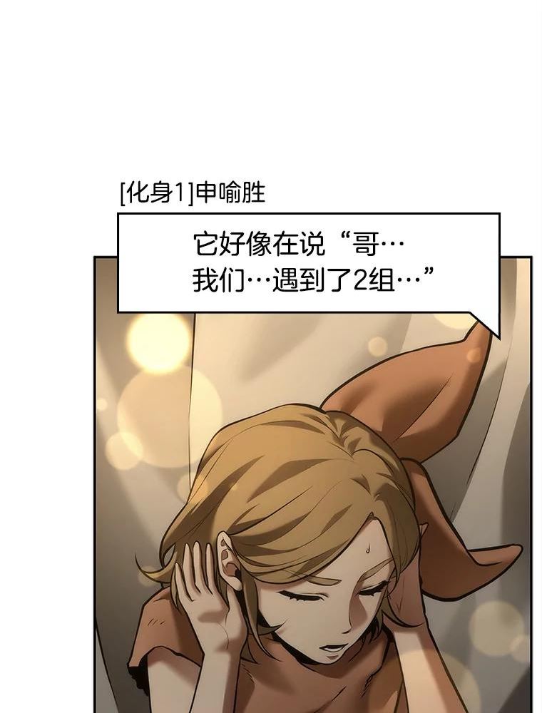 全知读者视角~漫画,129.可以改变的东西-42图