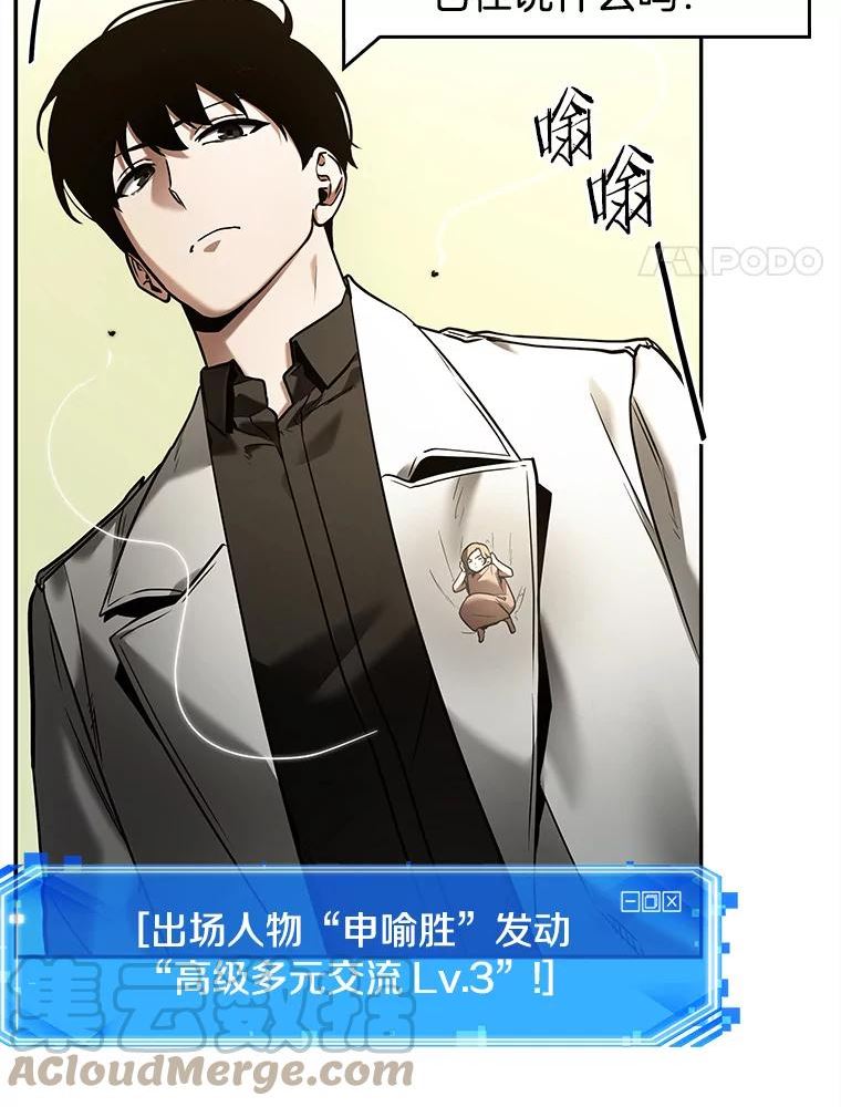 全知读者视角~漫画,129.可以改变的东西-41图