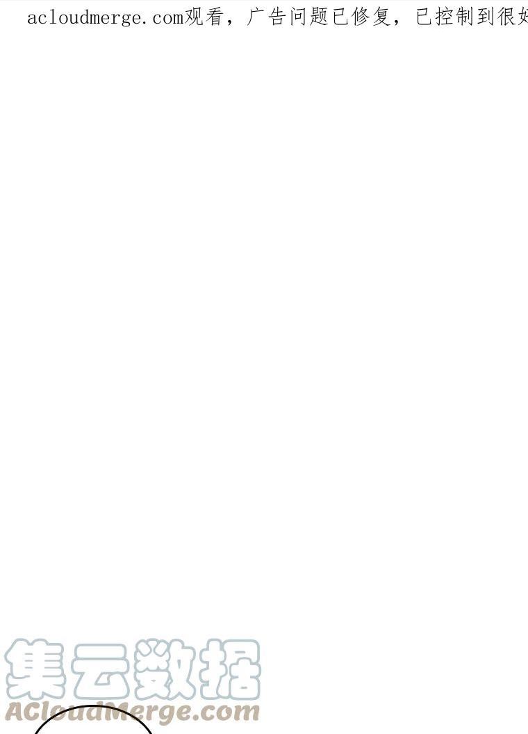 全知读者视角~漫画,129.可以改变的东西-41图