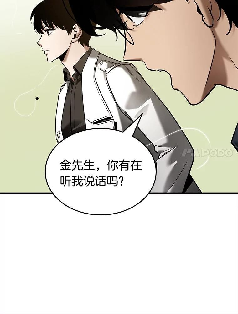 全知读者视角~漫画,129.可以改变的东西-44图