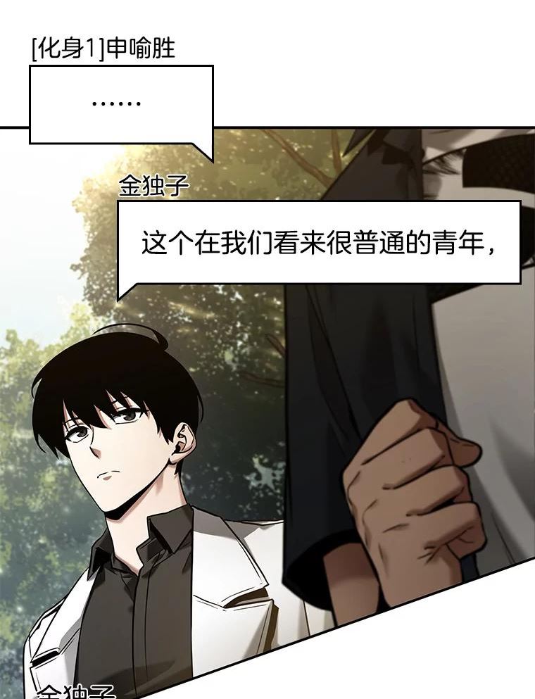 全知读者视角~漫画,129.可以改变的东西-43图