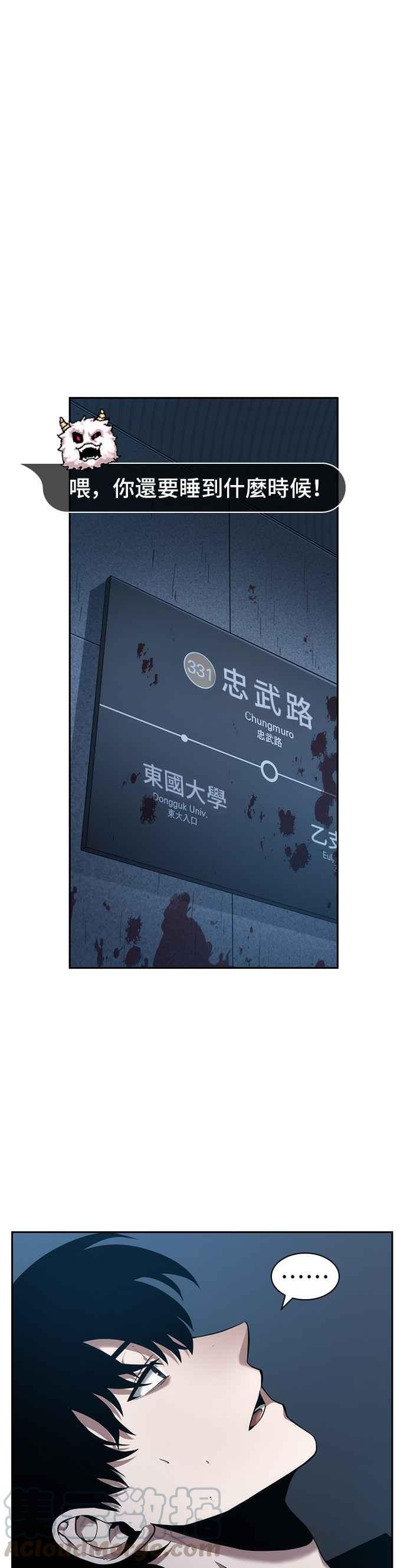 全知读者视角豆瓣漫画,033. Ep.08 紧急防卫战 (1)1图