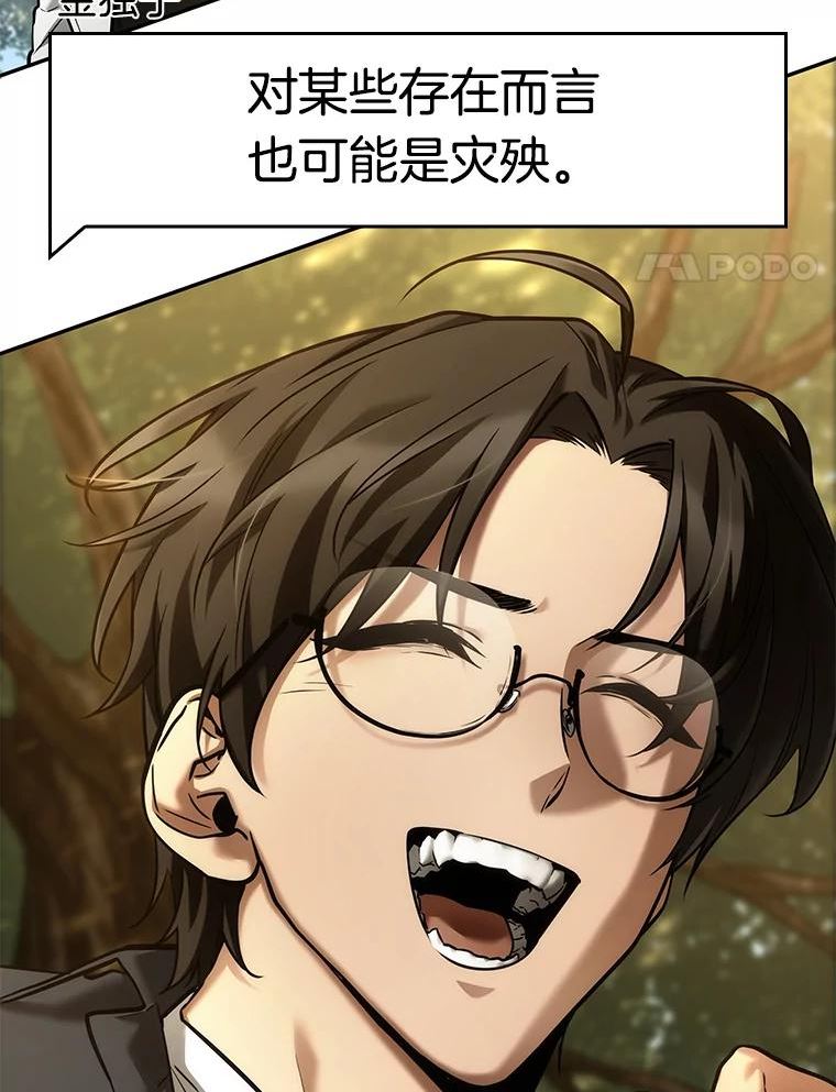 全知读者视角~漫画,129.可以改变的东西-44图