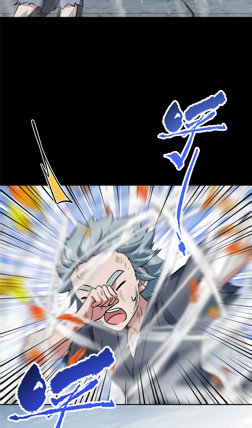 掌门低调点~漫画,354 一鱼一生一师2图