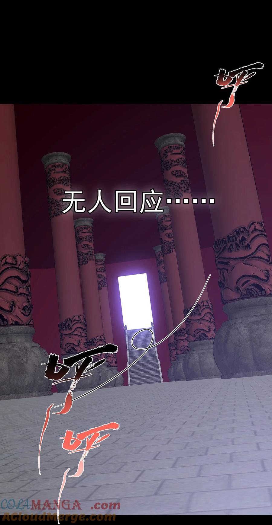 掌门低调点~漫画,374 天机阁上三塔主4图