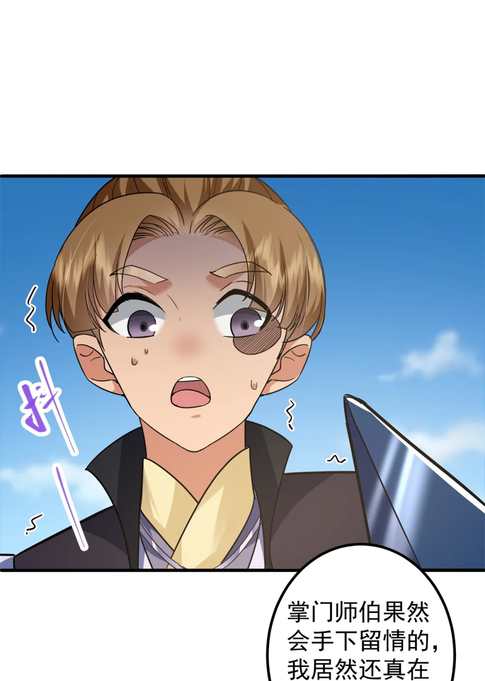 掌门低调点~漫画,316 我的剑居然歪了？5图