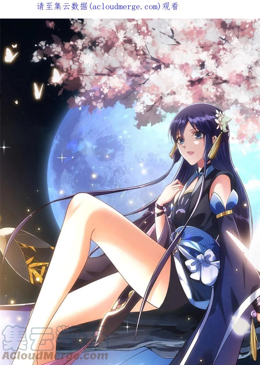 掌门低调点~漫画,146 无人幸免1图