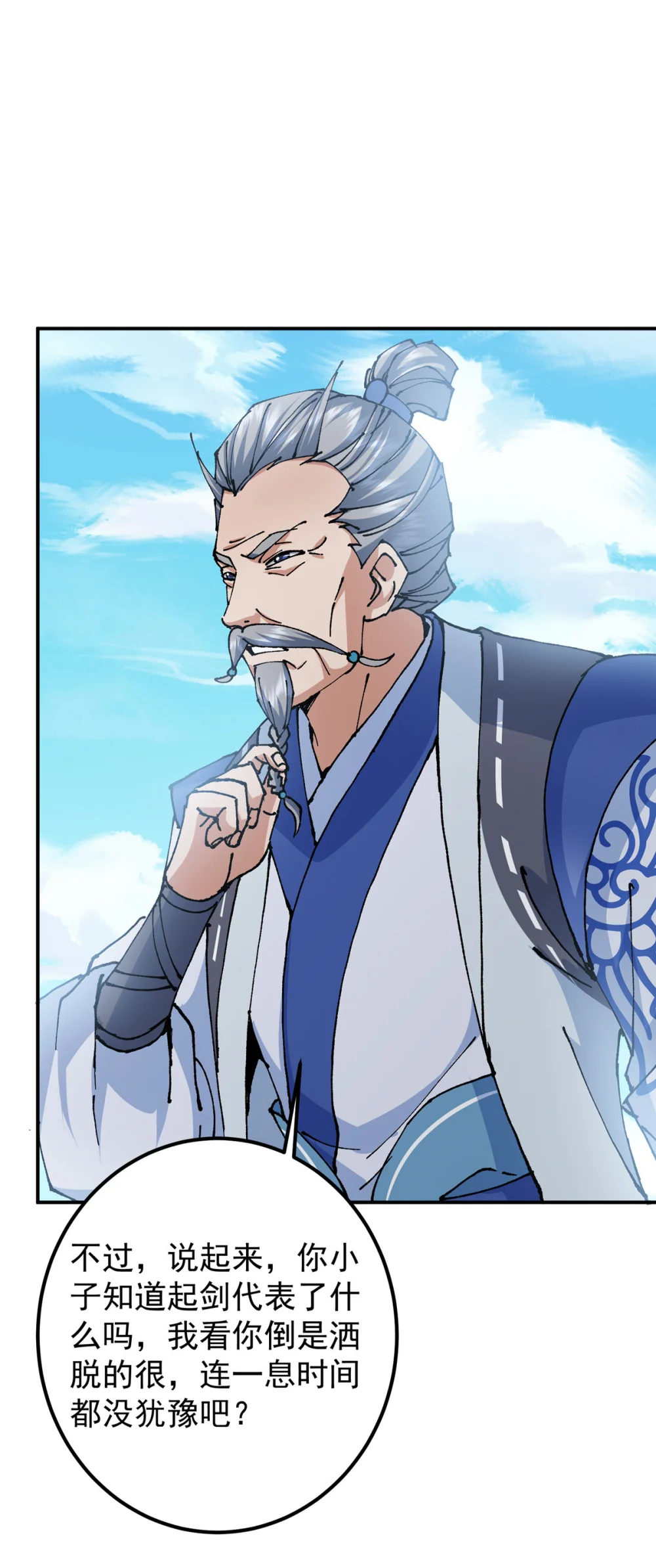 掌门低调点~漫画,324 青州尽皆起剑！4图