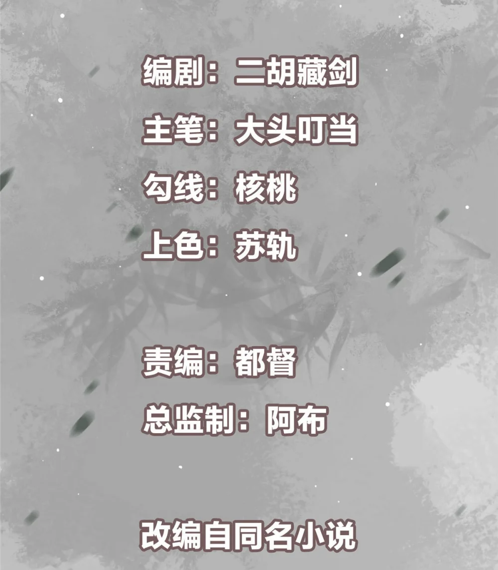 掌门低调点~漫画,316 我的剑居然歪了？2图