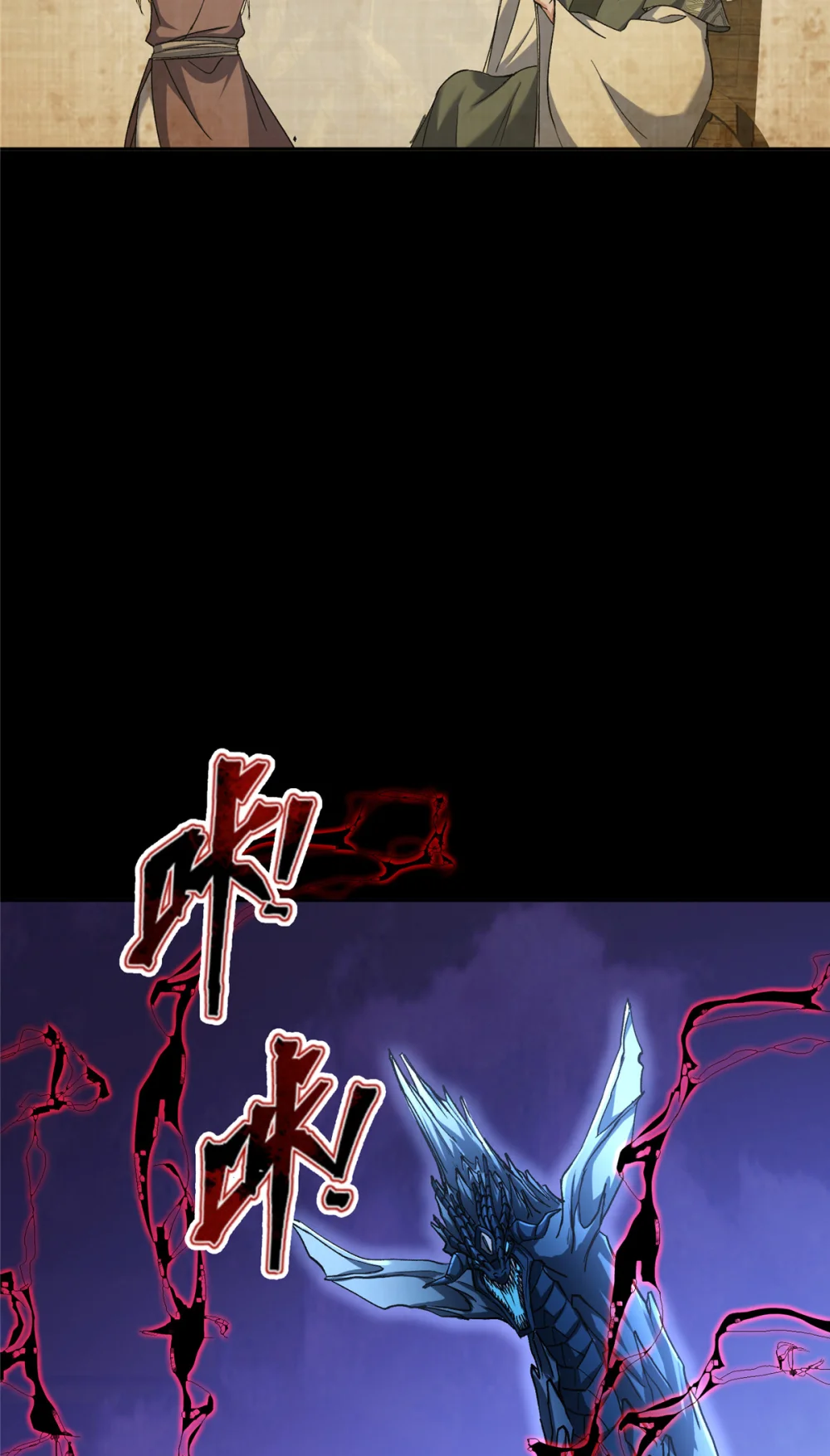 掌门低调点~漫画,354 一鱼一生一师3图