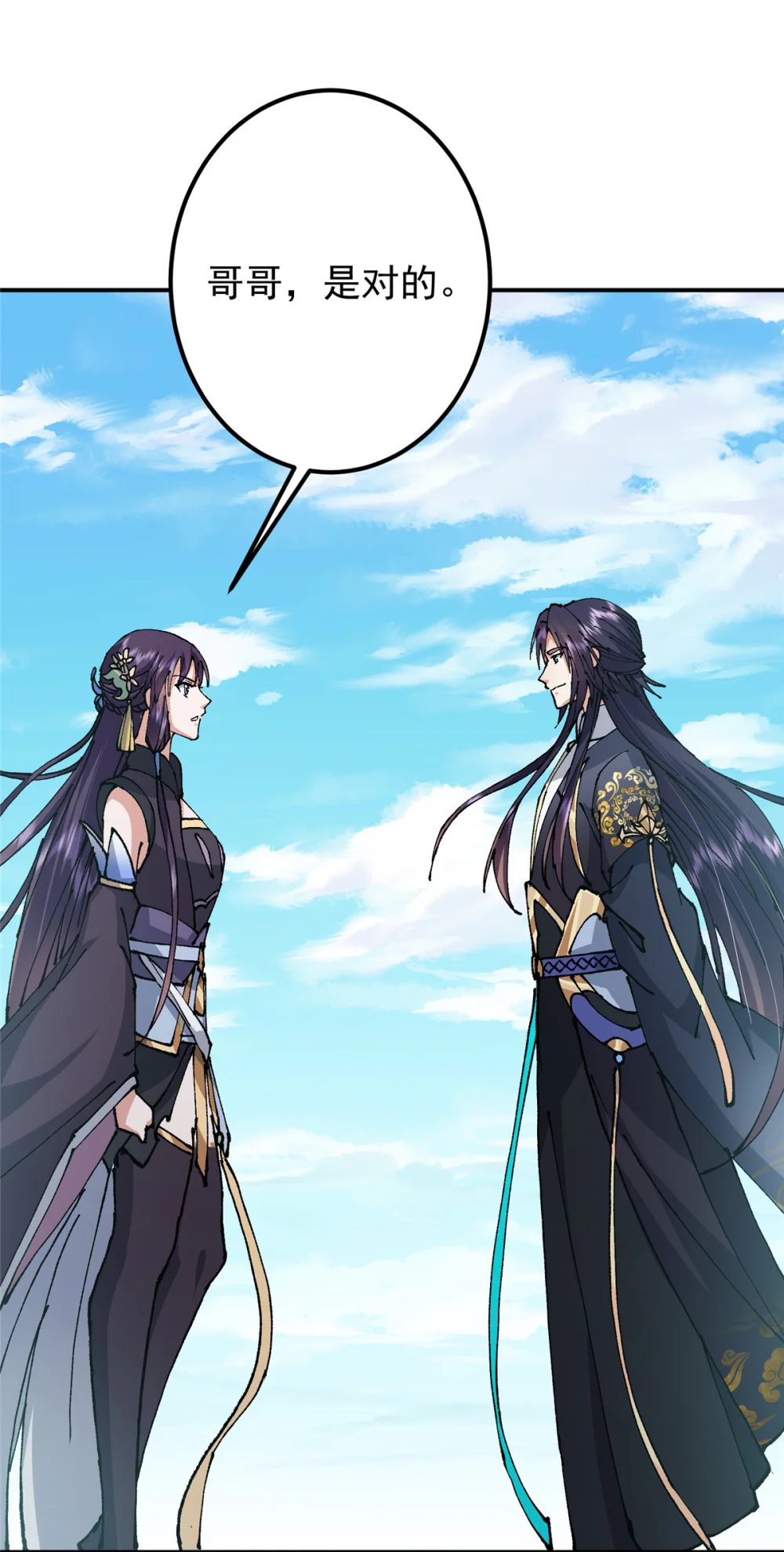 掌门低调点~漫画,324 青州尽皆起剑！1图